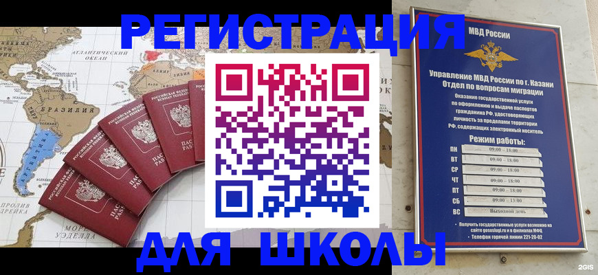 прописка паспорт в Мценске