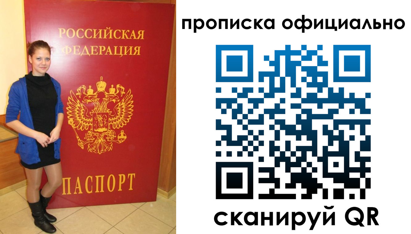 пропишу в квартире в Мценске
