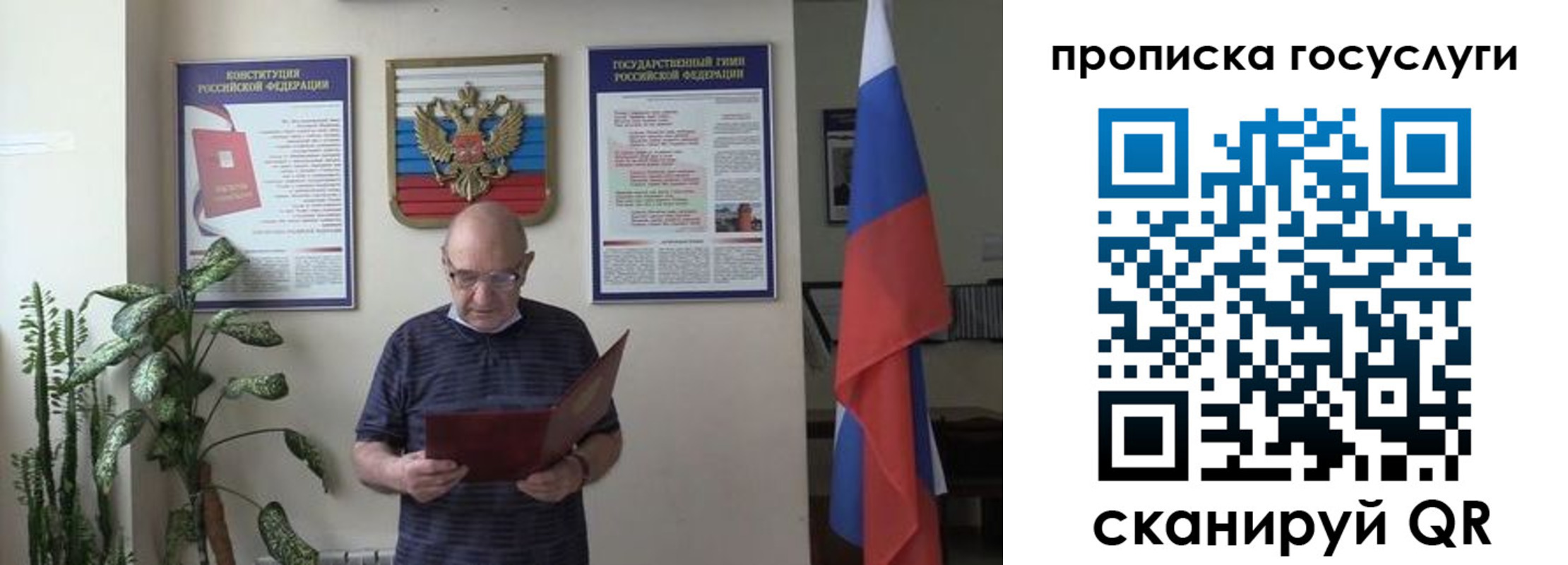 прописка 2025 в Мценске
