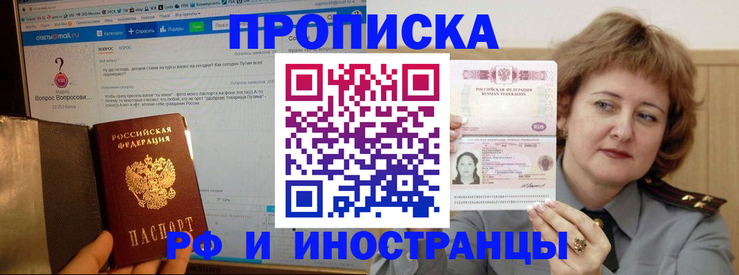 временная регистрация адрес в Мценске