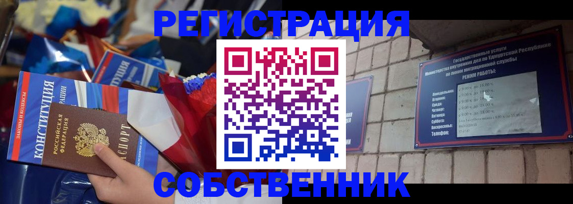 временная регистрация в квартире в Мценске