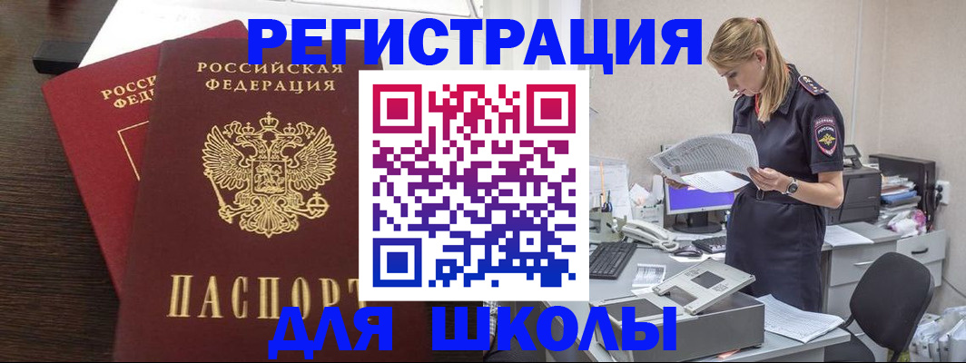 временная регистрация 2025 в Мценске