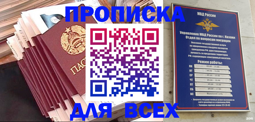 прописка гарантия в Мценске