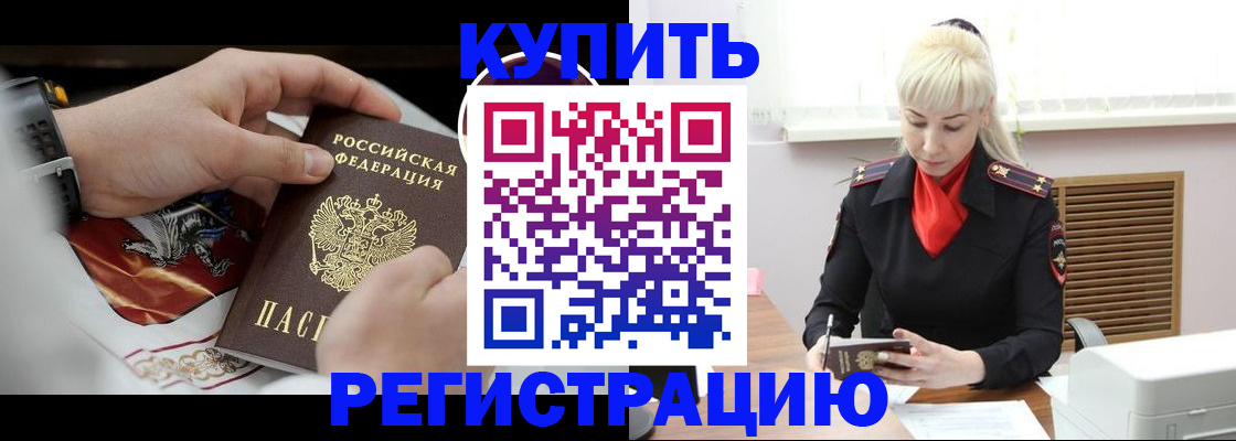 временная регистрация поиск в Мценске