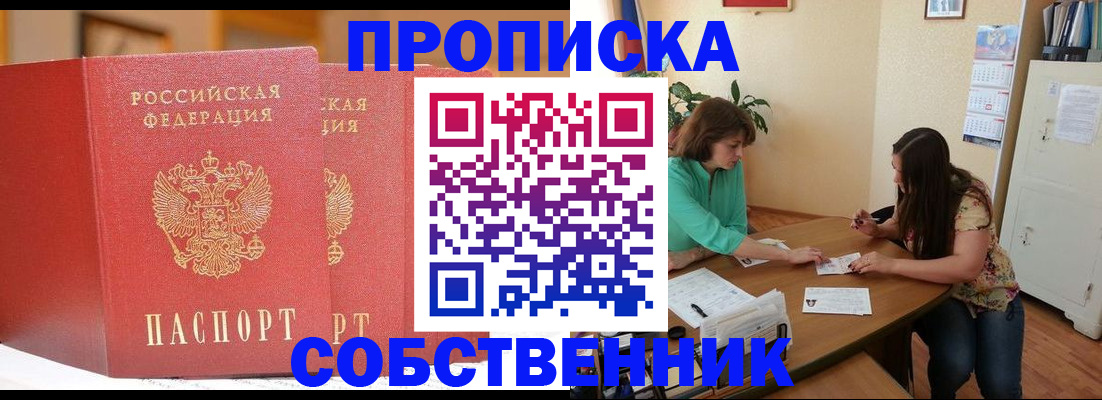 найти адрес прописки в Мценске